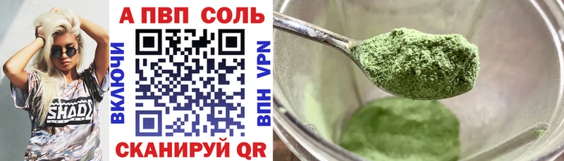 купить Алдан A-PVP СК