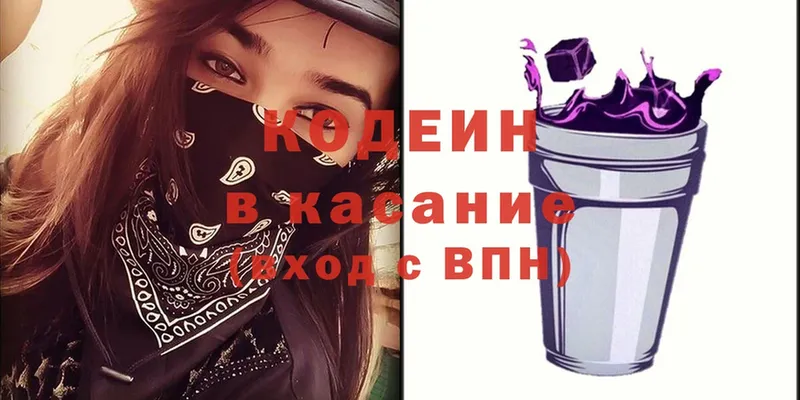 Кодеиновый сироп Lean Purple Drank  Алдан 