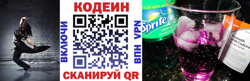 Codein Purple Drank  Алдан 