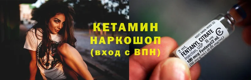 КЕТАМИН ketamine  Алдан 