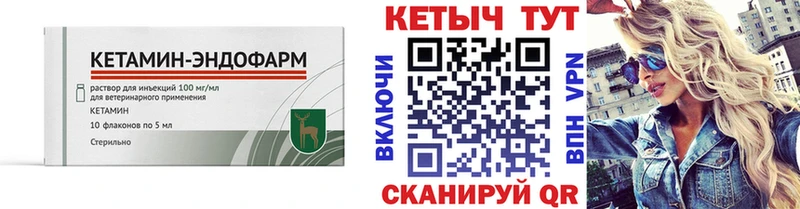 закладки  Алдан  КЕТАМИН VHQ 