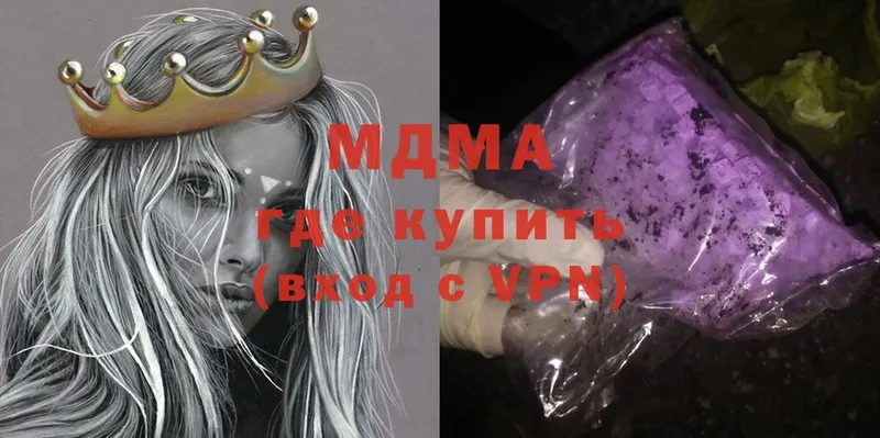 где найти наркотики  Алдан  MDMA VHQ 