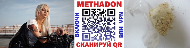 МЕТАДОН кристалл  ОМГ ОМГ вход  Алдан 