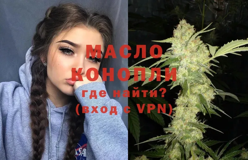 хочу Алдан ТГК вейп с тгк